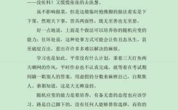 随机应变是智慧还是投机？处世需坚守还是变通？