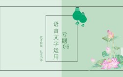 语文考前辅导课件