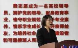 辅导员如何实现专业化与职业化？