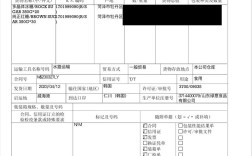 出口企业辅导期报告表如何规范填写？