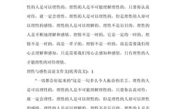 理性思考，如何真正照亮认知迷雾？