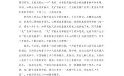 正视挫折 议论文