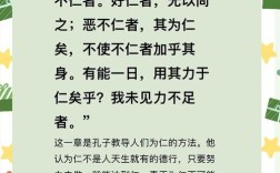 仁的内涵，究竟该如何践行？