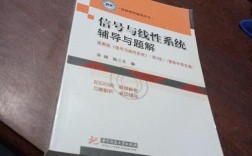 信号与系统辅导与题解宋琪pdf哪里能找到？