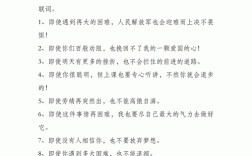 竭尽全力 议论文