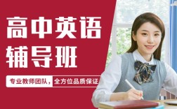 高中英语辅导班，如何高效提分？