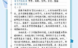 风采的人议论文