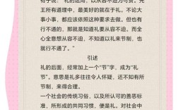 礼之重，何以相待为要？