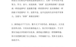 议论文开头如何写才优秀？