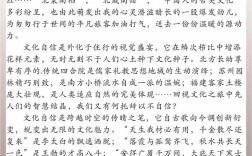 民族精神如何塑造时代灵魂？