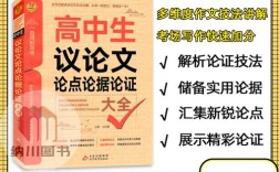 关系议论文如何构建思辨与深度？