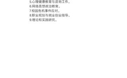 辅导员岗位设置应遵循哪些核心原则？