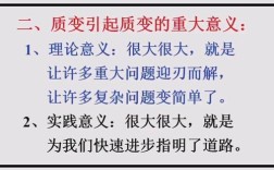 量变如何引发质变？其内在机理是什么？