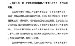 创业勇气，从何而来？