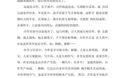 合作如何成就更大价值？