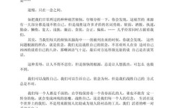 如何战胜自己，实现真正的自我超越？