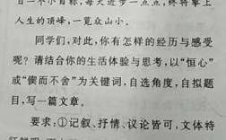 恒心何以铸就人生辉煌？