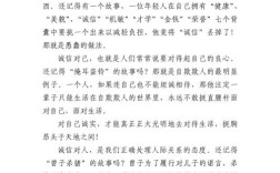 诚信，立身之本，何为时代之基？