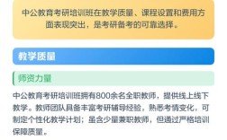 中公教育辅导班真实效果如何？