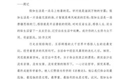 生活是什么？我们该如何生活？