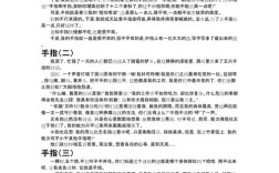 手指何以承载人生百态？