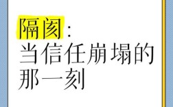 隔阂如何消融？