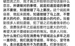 有所为有所不为议论文