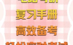 考研电路辅导资料怎么选？