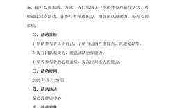 心理辅导工作计划如何制定更有效？