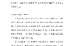 生命的价值究竟该如何衡量？