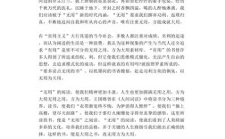 无用之用真有大用，还是自我安慰的托辞？