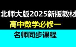 北京高一数学辅导哪家好？
