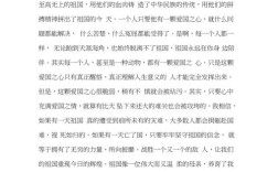 青年如何以热爱铸就报国之志？