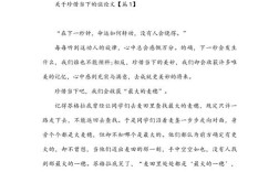 如何珍惜生活？