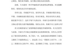 幸福该如何珍惜才不遗憾？