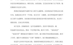 竞争与合作，如何平衡方能共赢？