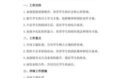 辅导员目标如何有效落地？