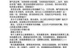 感恩父母议论文素材，如何写出真情实感？