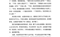 知足为何不常乐？