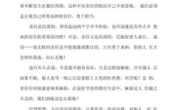 责任担当，如何铸就人生价值？