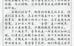 议论文写作如何用300字讲清观点？结构布局与论证深度如何平衡？