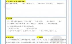 四年级数学暑假辅导，重点该抓什么？