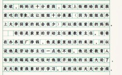 舍小家为大家的议论文