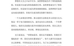 梦想何以照亮高中生的成长之路？