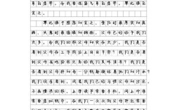 攀比议论文素材