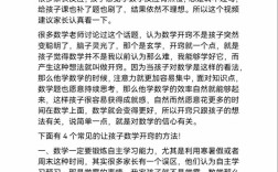 奥数辅导，家长如何不踩坑？