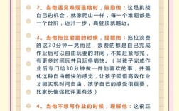 课外辅导措施该如何科学有效实施？