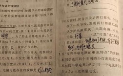 初中物理辅导书