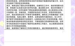 政治辅导员工作成效如何？