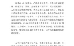 勇气是什么？议论文如何写透800字？